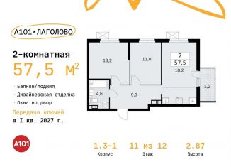Продам двухкомнатную квартиру, 57.5 м2, деревня Лаголово