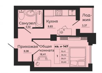 Продается однокомнатная квартира, 39.7 м2, Ростовская область, улица 1-й Пятилетки, 2А