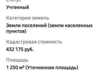 Продажа земельного участка, 12.5 сот., поселок Горный, улица Сергея Королёва