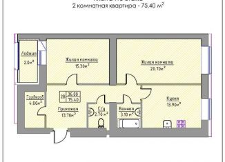 Продажа 2-комнатной квартиры, 75.4 м2, Татарстан