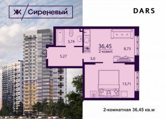 Двухкомнатная квартира на продажу, 36.5 м2, Ульяновск, жилой комплекс Сиреневый, 4, ЖК Сиреневый