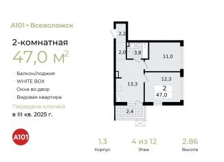 Продаю двухкомнатную квартиру, 47 м2, Ленинградская область