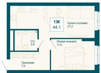 Продается 1-комнатная квартира, 44.1 м2, Екатеринбург, улица 8 Марта, 197, Чкаловский район