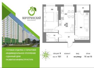 Продается двухкомнатная квартира, 52.7 м2, Тверь, Оснабрюкская улица, 12, ЖК Мичуринский
