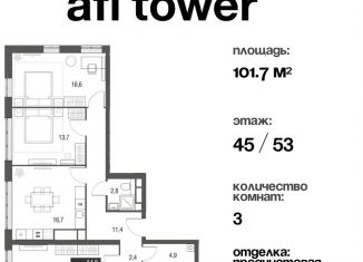 Продам 3-комнатную квартиру, 101.6 м2, Москва, проезд Серебрякова, 11-13к1, ЖК Сильвер