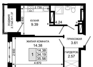 Продам 2-комнатную квартиру, 33.8 м2, Ростовская область