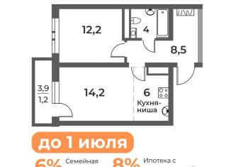 2-ком. квартира на продажу, 46.1 м2, Кемеровская область, Уфимская улица, 6