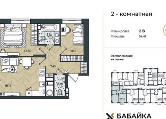 Продаю 2-комнатную квартиру, 54.4 м2, Астрахань, Ленинский район