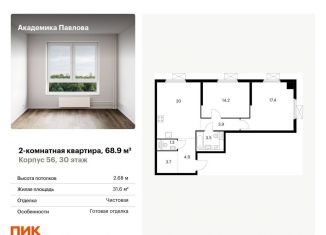 Продается 2-комнатная квартира, 68.9 м2, Москва, район Кунцево, улица Академика Павлова, 56к1