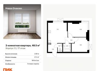 Продаю двухкомнатную квартиру, 48.5 м2, Москва, район Очаково-Матвеевское