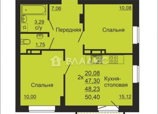 Продаю двухкомнатную квартиру, 50.4 м2, Челябинская область