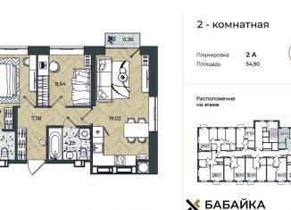 Продается двухкомнатная квартира, 55.3 м2, Астрахань