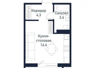 Продажа квартиры студии, 24.3 м2, Челябинская область