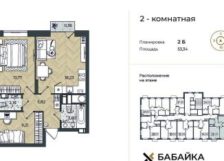 Продам двухкомнатную квартиру, 53.3 м2, Астрахань