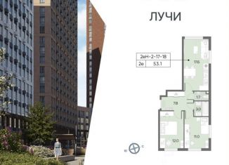 2-комнатная квартира на продажу, 53.3 м2, Москва, Производственная улица, 8к2, ЗАО