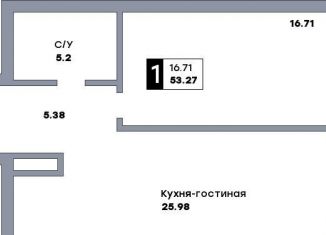 Продажа однокомнатной квартиры, 53.3 м2, Самарская область