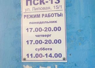 Сдается гараж, 10 м2, Оренбург