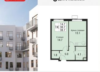 1-ком. квартира на продажу, 38.7 м2, рабочий посёлок Малаховка