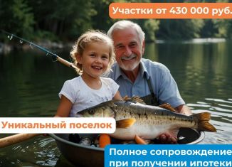 Продажа участка, 7 сот., КП Гармония, КП Гармония, 131