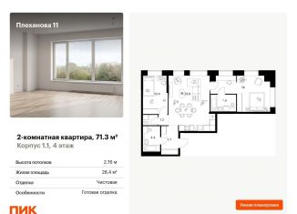 Продам двухкомнатную квартиру, 71.3 м2, Москва, ВАО
