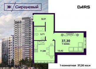 Продается 1-ком. квартира, 37.3 м2, Ульяновск, Заволжский район, жилой комплекс Сиреневый, 4