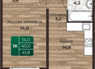 Продажа однокомнатной квартиры, 41.8 м2, Барнаул
