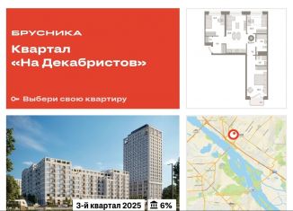 Продаю трехкомнатную квартиру, 83.5 м2, Новосибирск, метро Площадь Ленина, Зыряновская улица, 53с