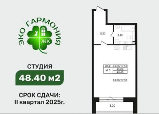 Однокомнатная квартира на продажу, 48.4 м2, Ленинградская область