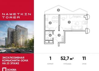 Продается однокомнатная квартира, 52.7 м2, Москва, улица Намёткина, 10А, метро Новые Черёмушки