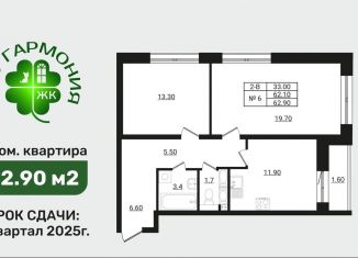 Двухкомнатная квартира на продажу, 62.9 м2, Ленинградская область