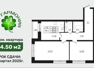 Продам двухкомнатную квартиру, 64.5 м2, Ленинградская область