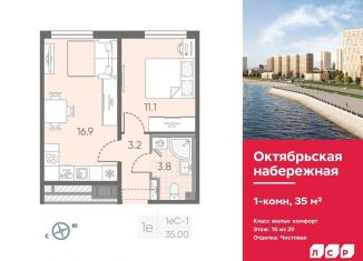 Продаю однокомнатную квартиру, 35 м2, Санкт-Петербург