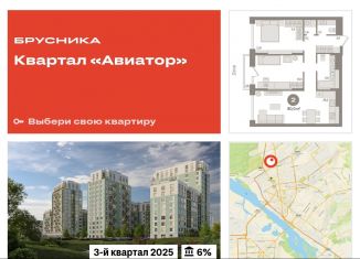 Продам 2-комнатную квартиру, 80 м2, Новосибирск, Заельцовский район
