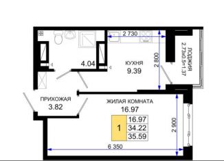 Продажа 1-комнатной квартиры, 35.6 м2, Ростовская область