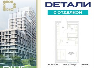 Продаю квартиру студию, 28.5 м2, Москва