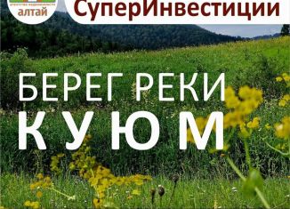 Продаю земельный участок, 10 сот., поселок Каракол, Юртокская улица