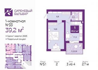 Продам 1-комнатную квартиру, 39.2 м2, Калининградская область