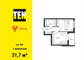 Продается однокомнатная квартира, 31.7 м2, Свердловская область
