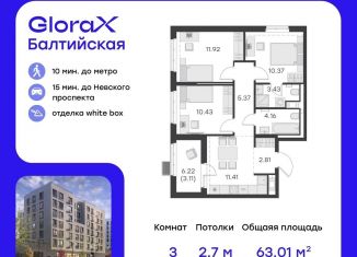 Продаю трехкомнатную квартиру, 63 м2, Санкт-Петербург, Адмиралтейский район, улица Шкапина, 15