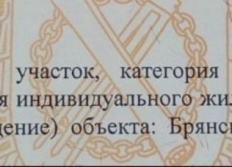 Продается участок, 8.5 сот., Клинцы, улица Парижской Коммуны, 40