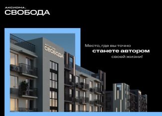 Продается однокомнатная квартира, 32.1 м2, Астрахань, Августовская улица, 68