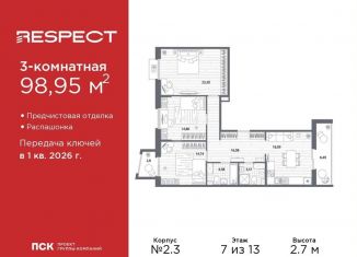 Продаю 3-комнатную квартиру, 99 м2, Санкт-Петербург, муниципальный округ Пискарёвка