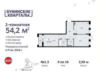2-ком. квартира на продажу, 54.2 м2, поселение Сосенское
