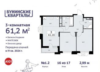 Трехкомнатная квартира на продажу, 61.2 м2, поселение Сосенское