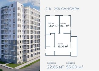 Продажа двухкомнатной квартиры, 55 м2, Волгоградская область, улица имени Горишного, 98