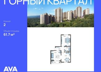 Продаю двухкомнатную квартиру, 61.7 м2, Краснодарский край