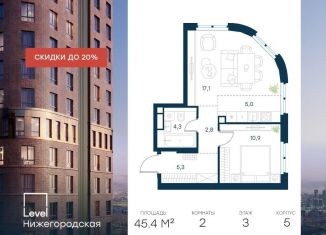 Продается 2-ком. квартира, 45.4 м2, Москва, ЮВАО, жилой комплекс Левел Нижегородская, 3