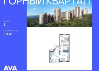 Продажа 2-комнатной квартиры, 60 м2, Краснодарский край