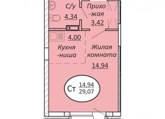 Продается квартира студия, 29.1 м2, Новосибирск, метро Золотая Нива