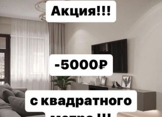 Продажа однокомнатной квартиры, 59.4 м2, Дагестан, 6-я линия, 1